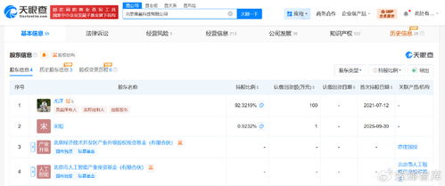 北京市人工智能產(chǎn)業(yè)基金入股潞晨科技，助推信息技術(shù)咨詢(xún)服務(wù)發(fā)展